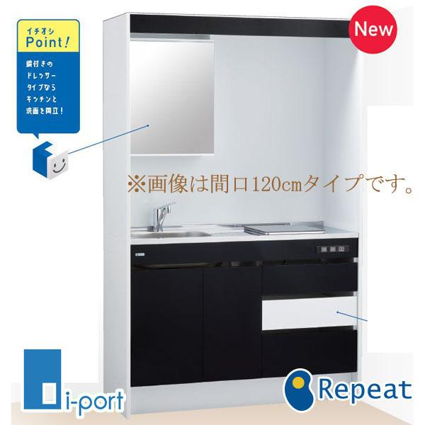 亀井製作所　D-Mini　間口150cm　ミニキッチン　1口IHヒーター　100V　DFK150DJTC　ディーミニ