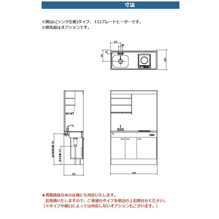 亀井製作所 ミニキッチン Mini 間口120cm 1口IHヒーター フル 亀井製作所 ミニキッチン Mini 間口120cm 1口IHヒーター フル