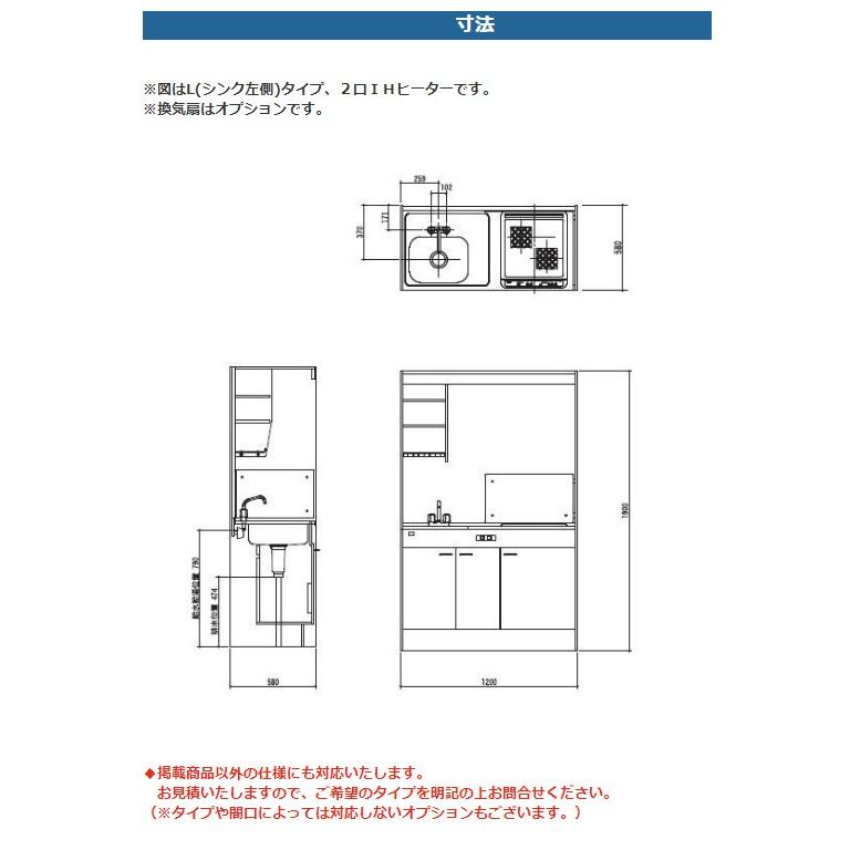 亀井製作所 ミニキッチン Mini 間口120cm 2口IHヒーター フル 亀井製作所 ミニキッチン Mini 間口120cm 2口IHヒーター フル