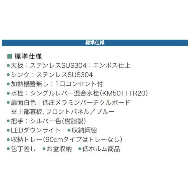 亀井製作所　給湯室キッチン　オアシス1　間口120cm　標準仕様　W1200