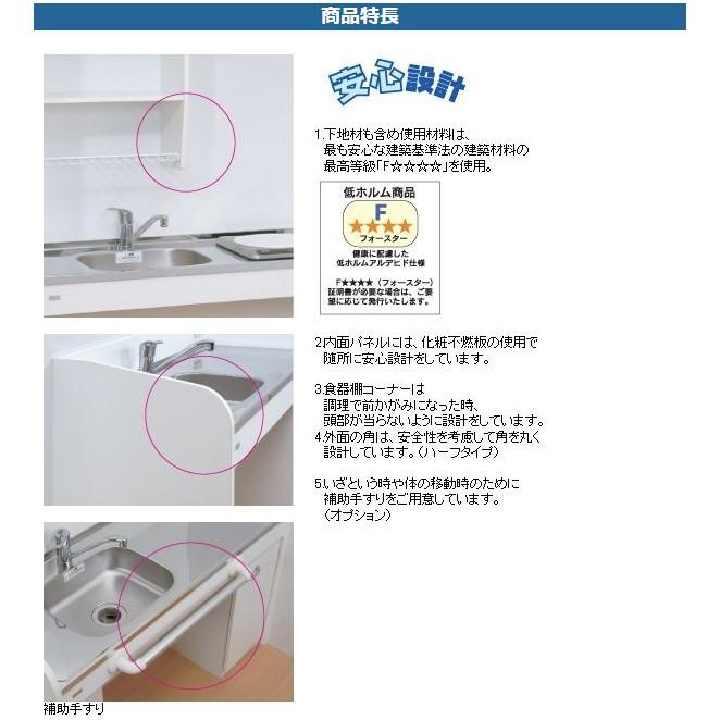 亀井製作所 ケアハウスキッチン ハーフタイプ 間口90cm W900 : i 亀井製作所 ケアハウスキッチン ハーフタイプ 間口90cm W900 : i