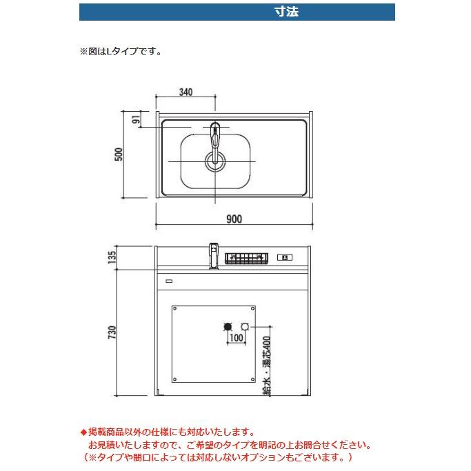 亀井製作所 ケアハウスキッチン ハーフタイプ 間口90cm W900 : i 亀井製作所 ケアハウスキッチン ハーフタイプ 間口90cm W900 : i