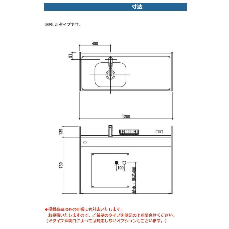 亀井製作所 ケアハウスキッチン ハーフタイプ 間口120cm W1200｜i-port-shop｜07