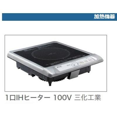 亀井製作所 ミニキッチン エレガンス 間口150cm IHヒーター