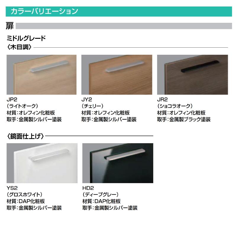 LIXIL クレヴィ【本体・棚ユニットセット】 奥行500 間口750mm LIXIL クレヴィ【本体・棚ユニットセット】 奥行500 間口750mm