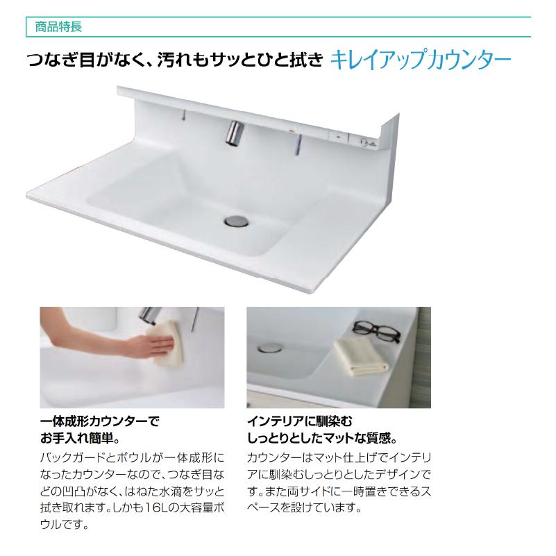 CP 洗面化粧台 750 LIXIL クレヴィ 奥行560タイプ 間口750mm CP 洗面化粧台 750 LIXIL クレヴィ 奥行560タイプ 間口750mm