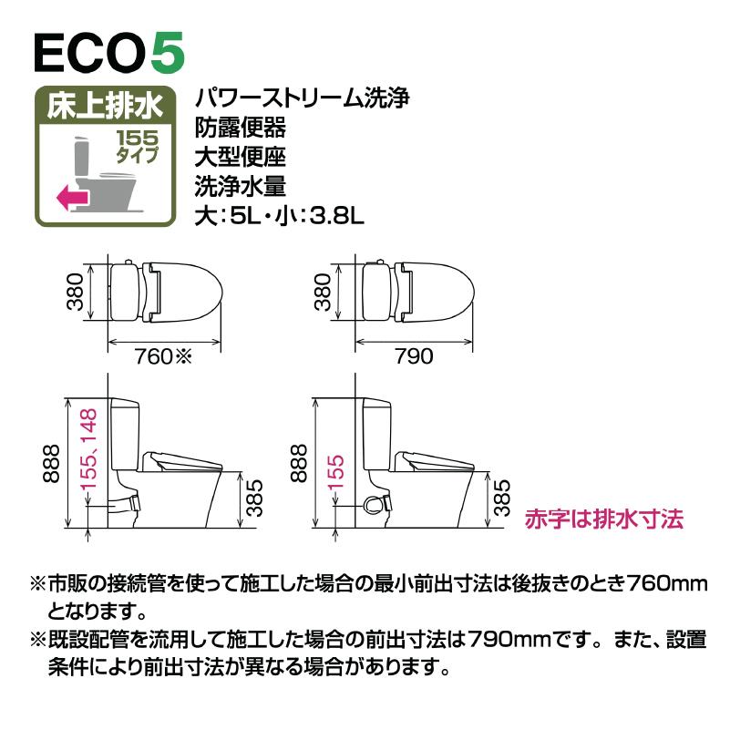 LIXIL アメージュ便器 床上排水(壁排水)155タイプ 手洗なし LIXIL アメージュ便器 床上排水(壁排水)155タイプ 手洗なし