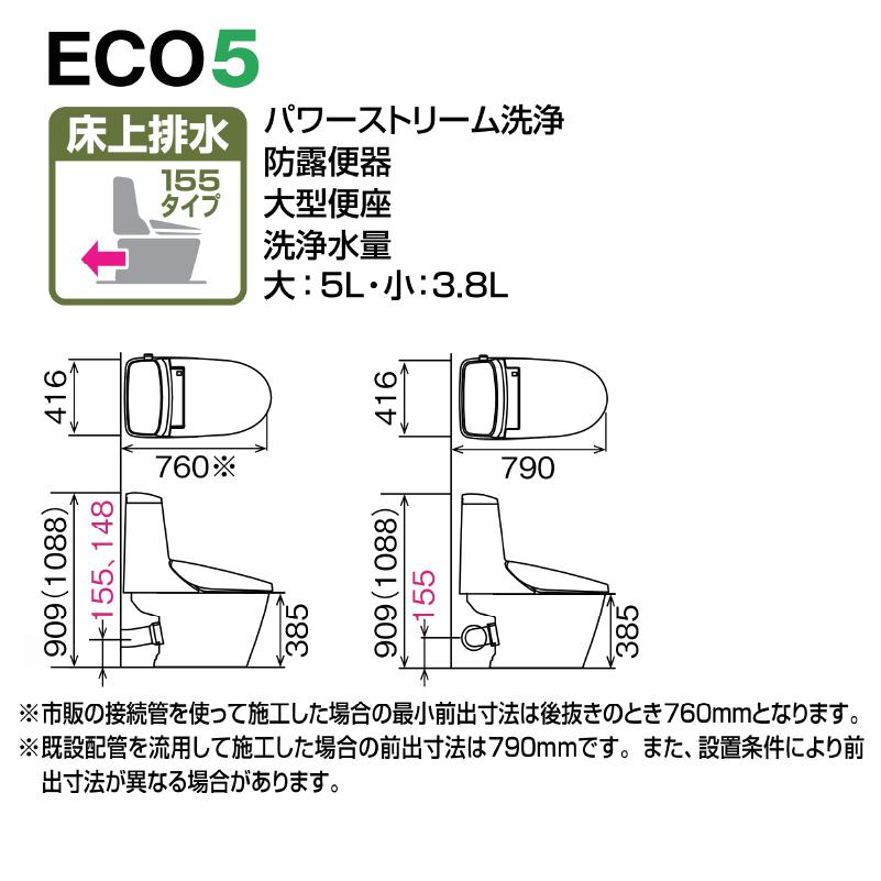 LIXIL INAX アメージュシャワートイレ 床上排水 155タイプ 手洗 LIXIL INAX アメージュシャワートイレ 床上排水 155タイプ 手洗