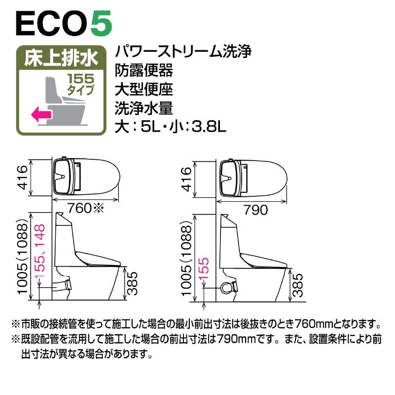LIXIL INAX アメージュシャワートイレ 床上排水 155タイプ 手洗 LIXIL INAX アメージュシャワートイレ 床上排水 155タイプ 手洗