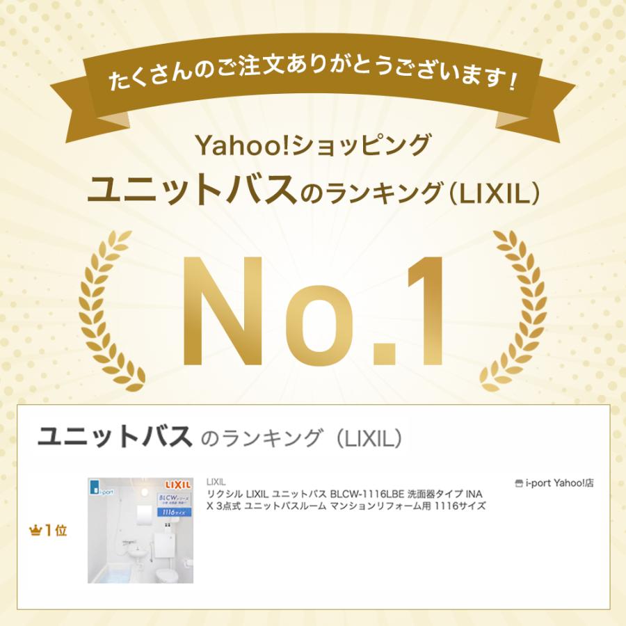 LIXIL ユニットバス 1116 リクシル BLCW-1116LBE 洗面器タイプ LIXIL ユニットバス 1116 リクシル BLCW-1116LBE 洗面器タイプ