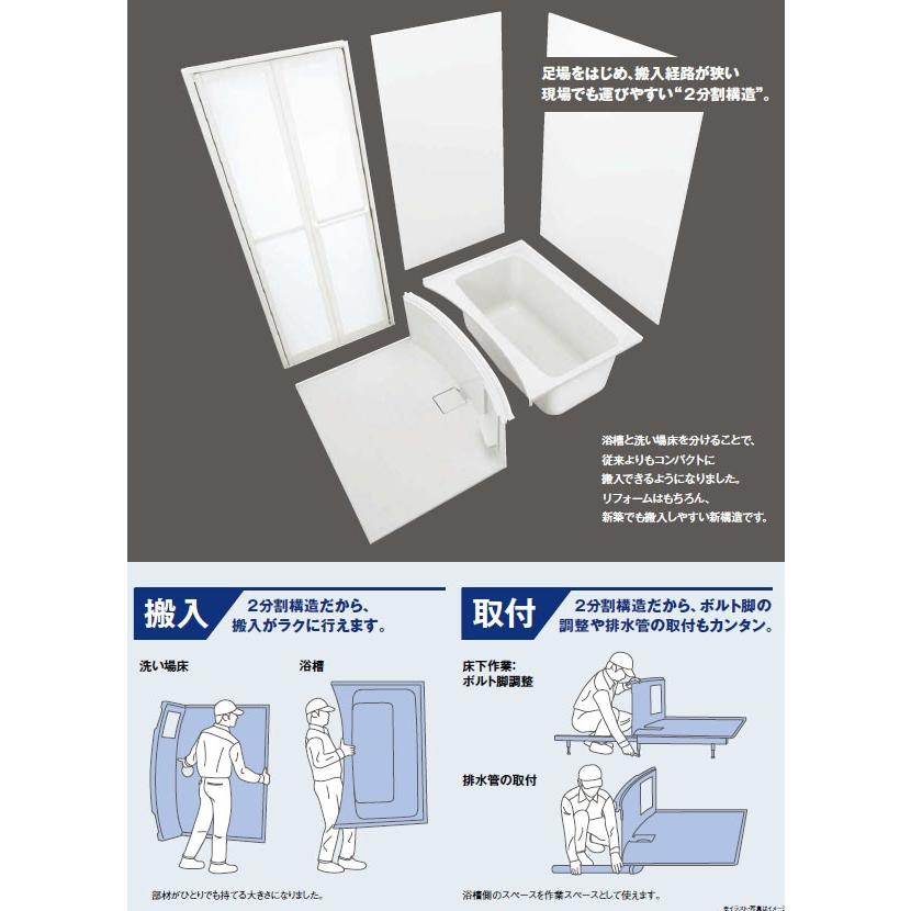 LIXIL（リクシル） ユニットバス 1014 LIXIL BLW-1014LBE 洗面・鏡つき 