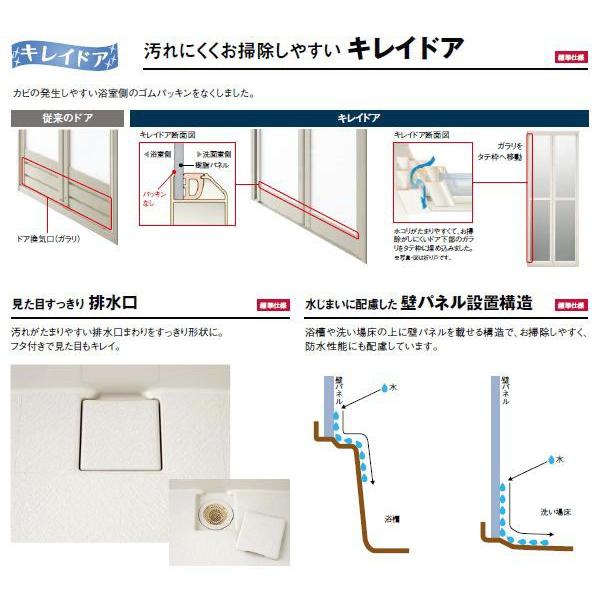 LIXIL ユニットバス 1014 BW-1014LBE 標準仕様 INAX マンション LIXIL ユニットバス 1014 BW-1014LBE 標準仕様 INAX マンション
