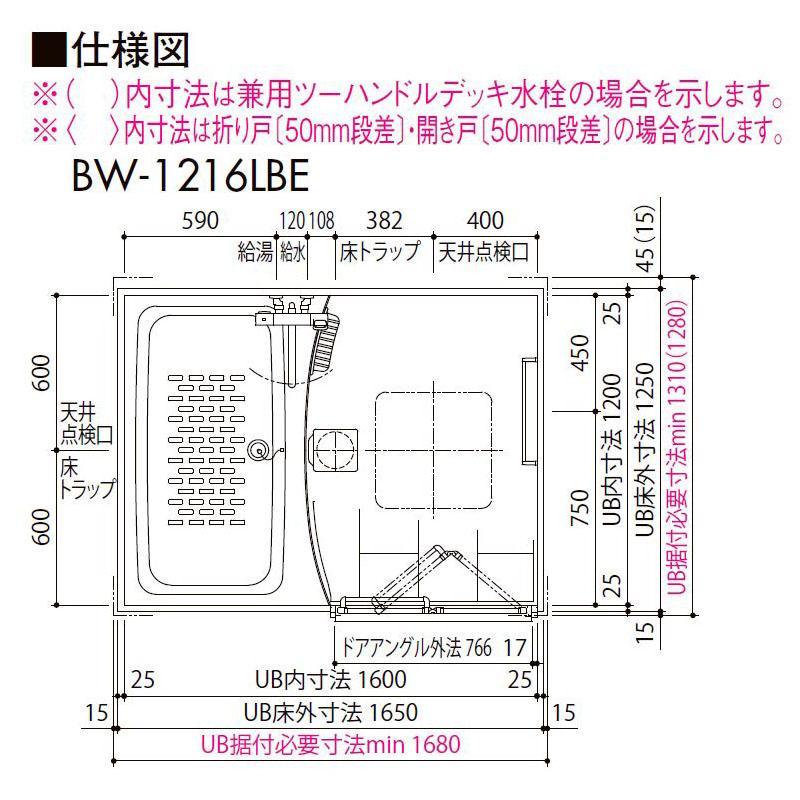 LIXIL ユニットバス 1216 BW-1216LBE 標準仕様 INAX マンション LIXIL ユニットバス 1216 BW-1216LBE 標準仕様 INAX マンション