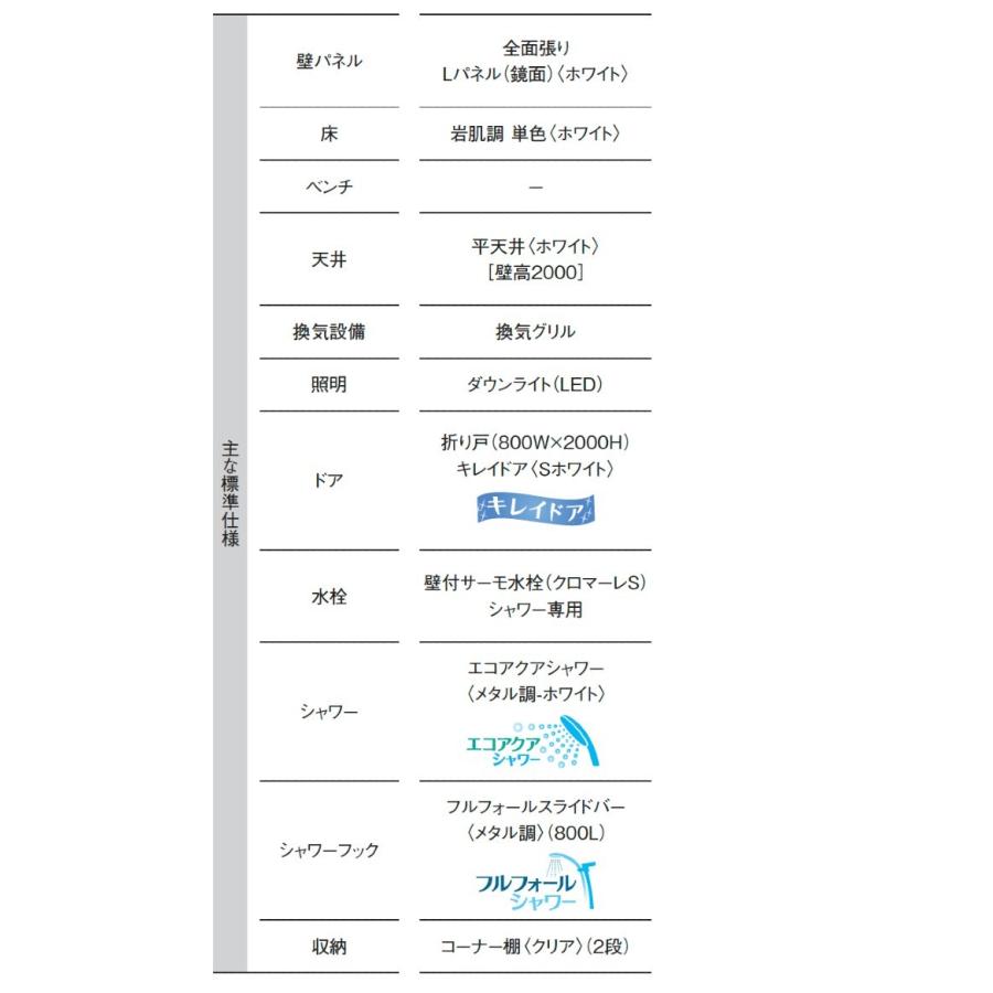 LIXIL INAX シャワーユニット NSシリーズ FXタイプ 0914サイズ LIXIL INAX シャワーユニット NSシリーズ FXタイプ 0914サイズ