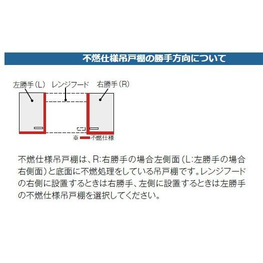 吊り戸棚 1200 LIXIL サンウェーブ GKシリーズ 不燃仕様吊戸棚 吊り戸棚 1200 LIXIL サンウェーブ GKシリーズ 不燃仕様吊戸棚