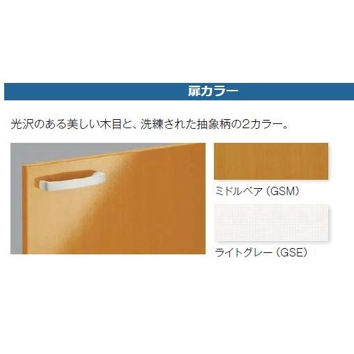 吊り戸棚 750 LIXIL サンウェーブ GSシリーズ コーナー用吊戸棚