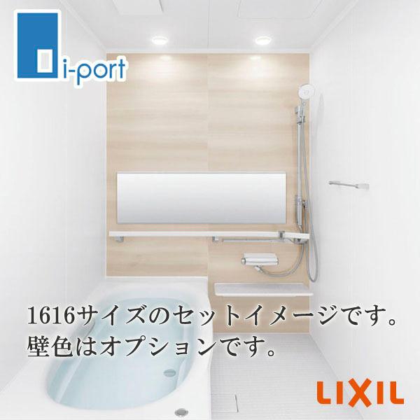 LIXIL リデア Bタイプ 1616サイズ  INAX システムバスルーム 戸建用 ユニットバス｜i-port-shop