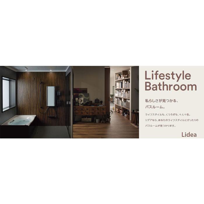 ユニットバス システムバス 1616 LIXIL リデア Cタイプ 1616 ユニットバス システムバス 1616 LIXIL リデア Cタイプ 1616