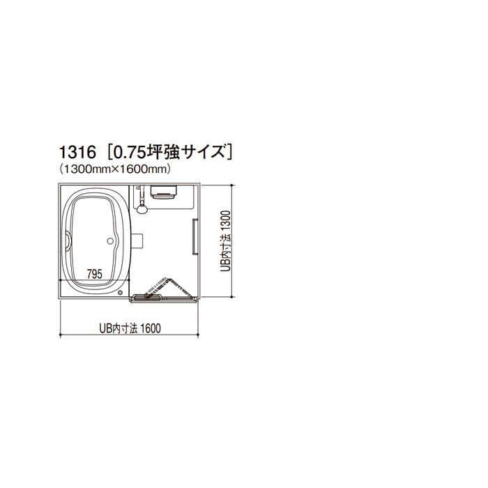 ユニットバス システムバス 1316 LIXIL リデア Hタイプ 1316 ユニットバス システムバス 1316 LIXIL リデア Hタイプ 1316