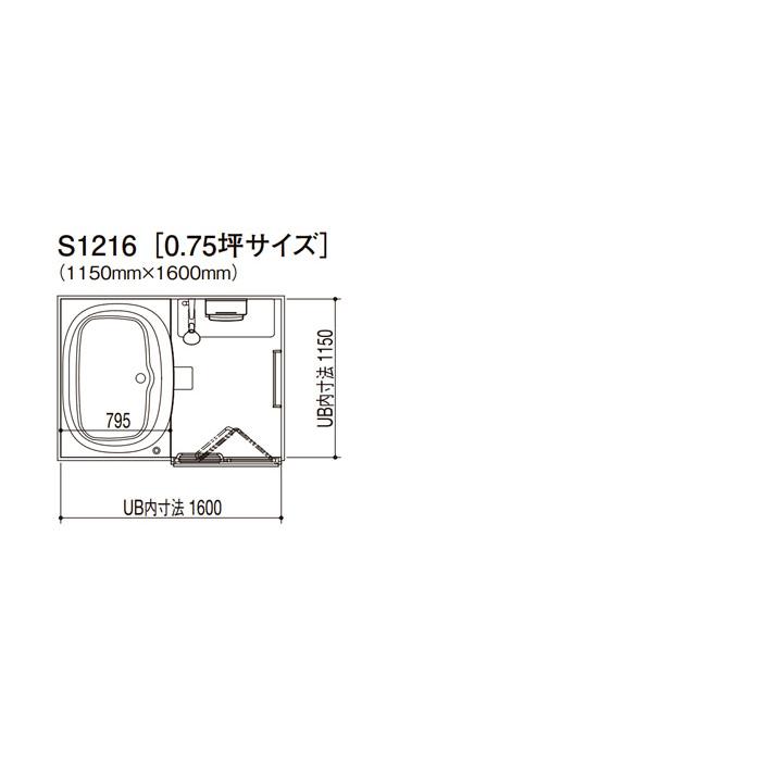 ユニットバス システムバス 1216 LIXIL リデア Hタイプ S1216 ユニットバス システムバス 1216 LIXIL リデア Hタイプ S1216