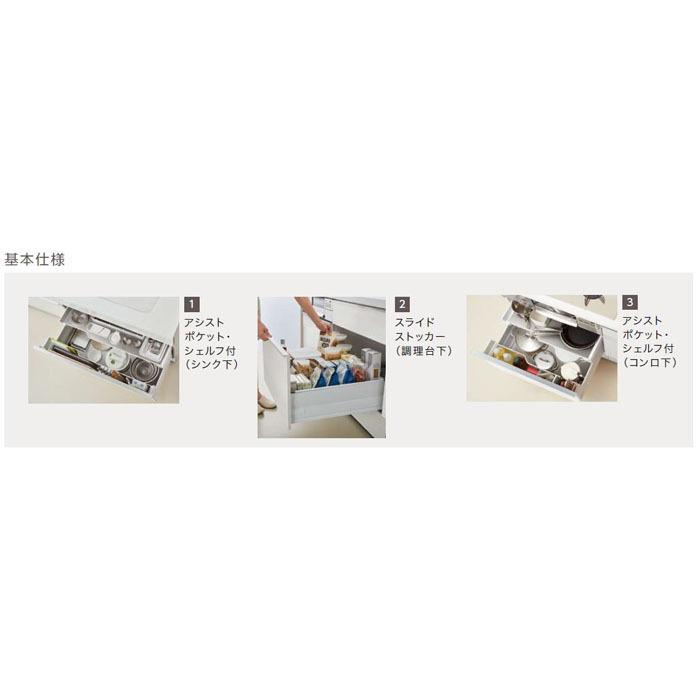 アレスタ システムキッチン 2600 LIXIL ノクト 壁付 I 型 間口 アレスタ システムキッチン 2600 LIXIL ノクト 壁付 I 型 間口