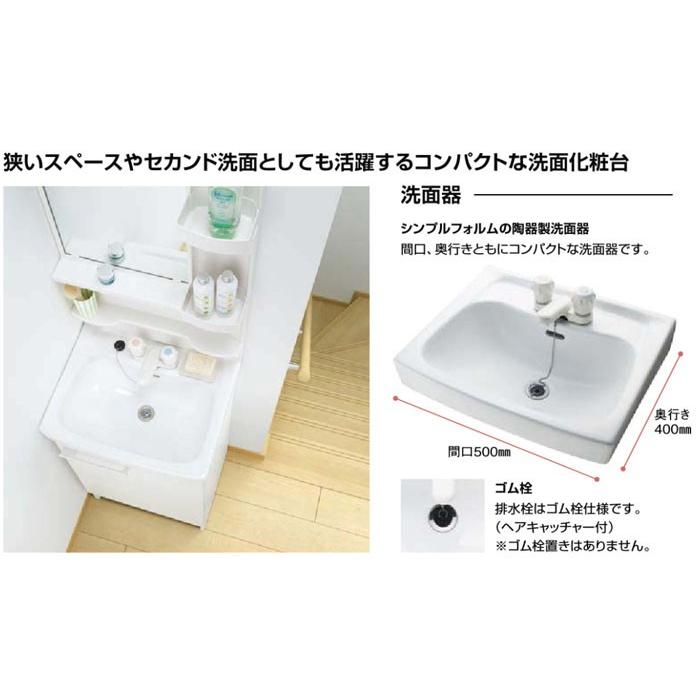 LIXIL オフト 化粧台本体 間口500mm 扉タイプ 立水栓 INAX 洗面 LIXIL オフト 化粧台本体 間口500mm 扉タイプ 立水栓 INAX 洗面
