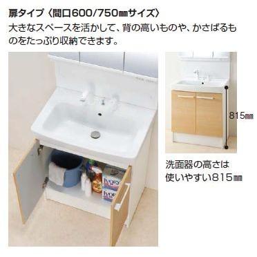 LIXIL オフト 化粧台本体 間口600mm 扉タイプ 洗髪シャワー水栓 LIXIL オフト 化粧台本体 間口600mm 扉タイプ 洗髪シャワー水栓