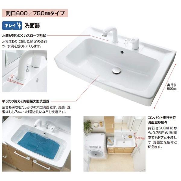 LIXIL オフト 化粧台本体 間口750mm 引出タイプ シングルレバー LIXIL オフト 化粧台本体 間口750mm 引出タイプ シングルレバー