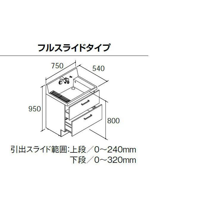 LIXIL　ピアラ　AR3FH-755SY　3面鏡セット　MAR3-753TXJU　フルスライドタイプ　間口750mm　洗面化粧台