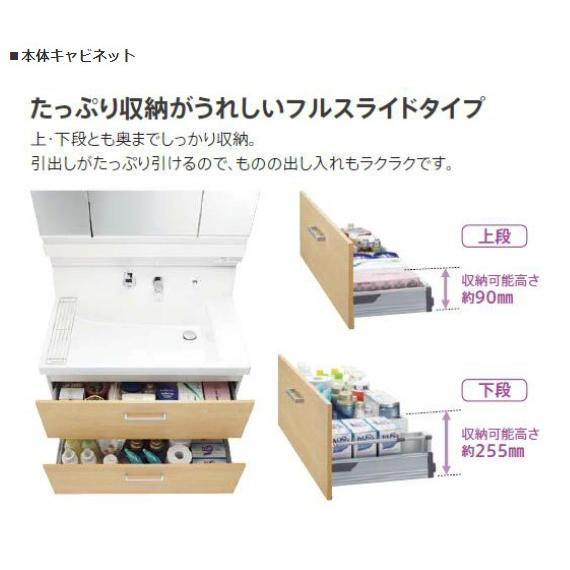 ピアラ 洗面台 900 リクシル LIXIL AR3FH-905SY + MAR3-903KXJU ピアラ 洗面台 900 リクシル LIXIL AR3FH-905SY + MAR3-903KXJU