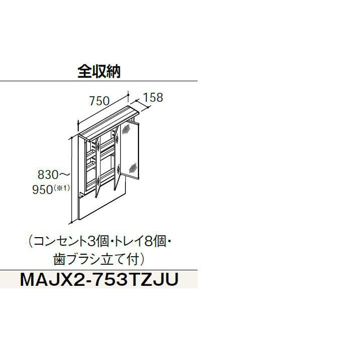 ピアラ 洗面台750 洗面化粧台 リクシル LIXIL AR3H-755SY + ピアラ 洗面台750 洗面化粧台 リクシル LIXIL AR3H-755SY +