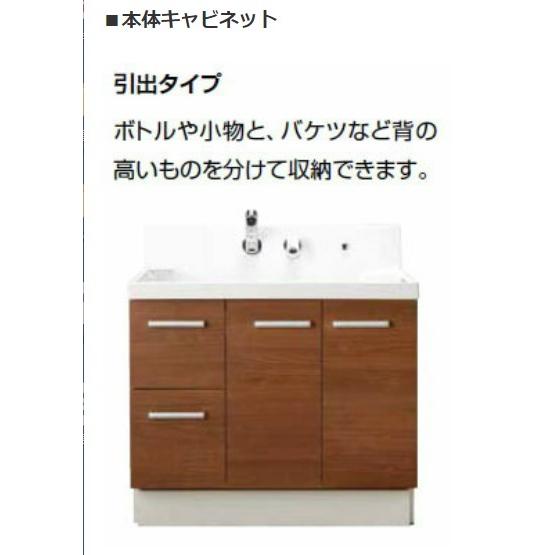 ピアラ 洗面台750 洗面化粧台 リクシル LIXIL AR3H-755SY + ピアラ 洗面台750 洗面化粧台 リクシル LIXIL AR3H-755SY +