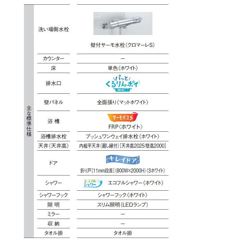 リノビオ ユニットバス システムバス 1316 LIXIL リノビオP 1316 リノビオ ユニットバス システムバス 1316 LIXIL リノビオP 1316