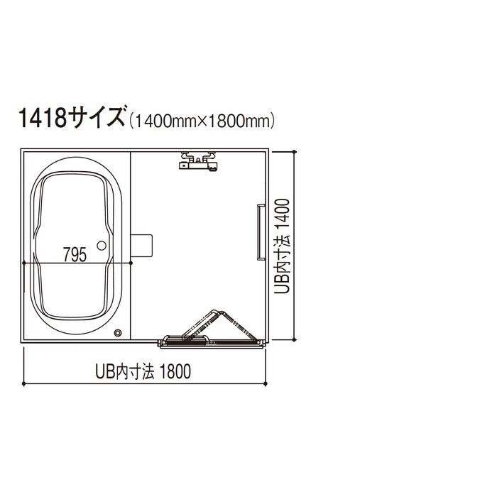 リノビオ ユニットバス システムバス 1418 LIXIL リノビオP 1418 リノビオ ユニットバス システムバス 1418 LIXIL リノビオP 1418