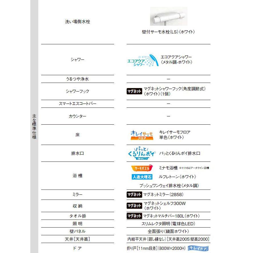 ユニットバス システムバス 1216 LIXIL リノビオV 1216サイズ F ユニットバス システムバス 1216 LIXIL リノビオV 1216サイズ F