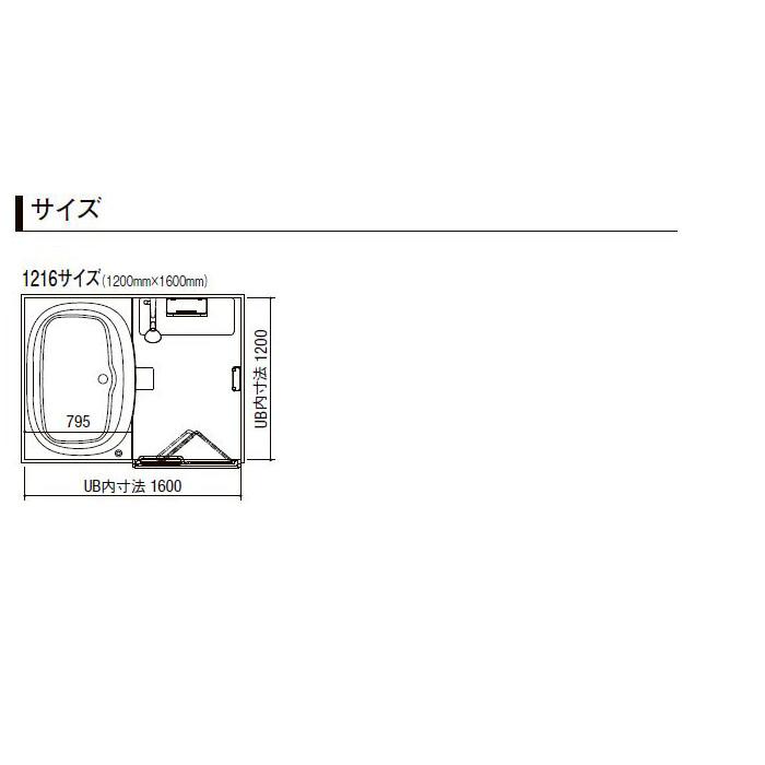 ユニットバス システムバス 1216 LIXIL リノビオV 1216サイズ F ユニットバス システムバス 1216 LIXIL リノビオV 1216サイズ F
