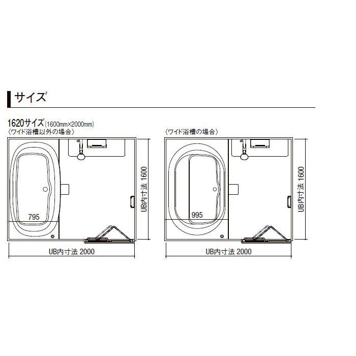 ユニットバス システムバス 1620 LIXIL リノビオV 1620サイズ F ユニットバス システムバス 1620 LIXIL リノビオV 1620サイズ F