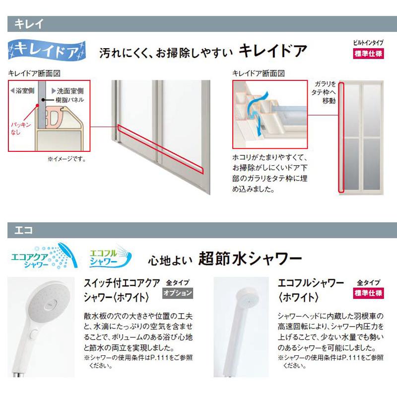 LIXIL シャワーユニット SPB-0808LBEL 23年仕様 ビルトイン LIXIL シャワーユニット SPB-0808LBEL 23年仕様 ビルトイン