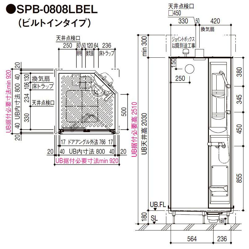 LIXIL シャワーユニット SPB-0808LBEL 23年仕様 ビルトイン LIXIL シャワーユニット SPB-0808LBEL 23年仕様 ビルトイン