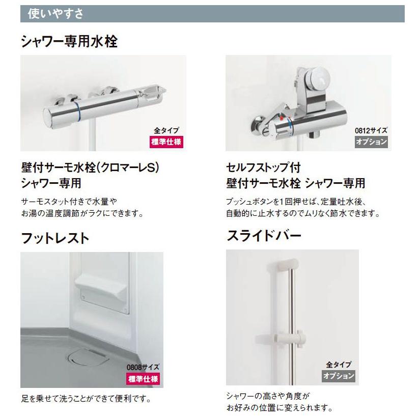 LIXIL シャワーユニット SPB-0812LBEL 23年仕様 ビルトイン LIXIL シャワーユニット SPB-0812LBEL 23年仕様 ビルトイン