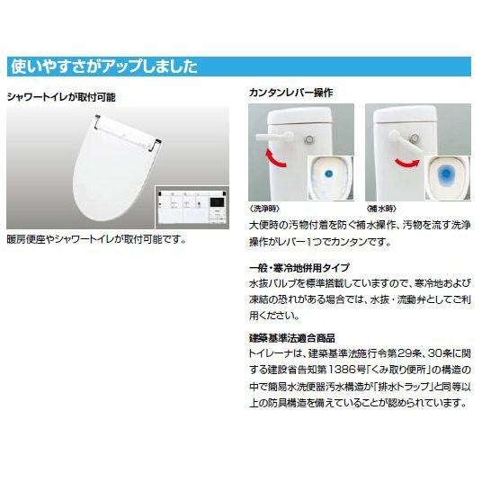 トイレーナ 簡易水洗便器 簡易水洗トイレ リクシル LIXIL トイレーナ 簡易水洗便器 簡易水洗トイレ リクシル LIXIL