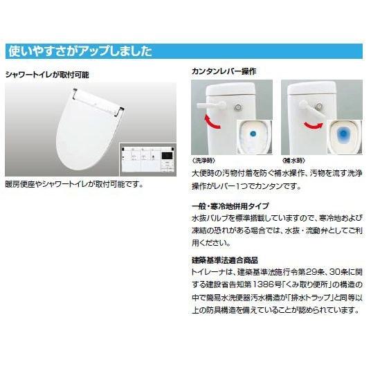 LIXIL　トイレーナR　TW-3A　洋風簡易水洗便器　便器タンクセット　手洗なし　トレーナ