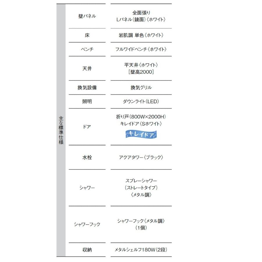 LIXIL INAX シャワーユニット NSシリーズ UZタイプ 0812サイズ LIXIL INAX シャワーユニット NSシリーズ UZタイプ 0812サイズ
