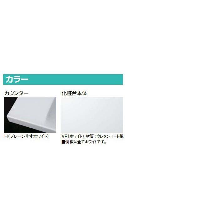 ドゥケア 洗面台 洗面化粧台 750 LIXIL ドゥケア・カウンター 自立歩行