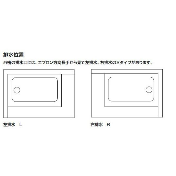 LIXIL　洋風バス　1600サイズ　YBA-1602MA　浴槽　1方全エプロン　バスタブ