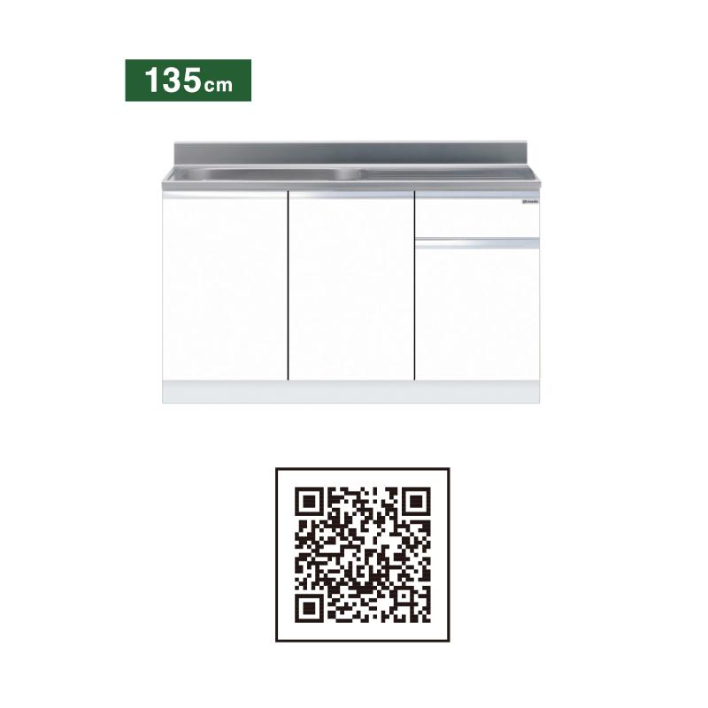 ワンド(マイセット) 組合せ型 一槽流し台 間口135cm KTD5-80-135S 高さ