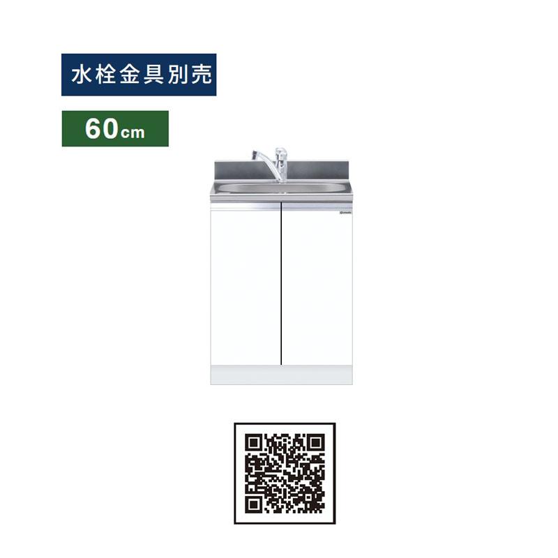 流し台　新品未使用　onedo ワンド 住宅用　KTD5-80-60S-SW KTD5-80-120K | 商品情報 | 【公式】onedo キッチンのワンド株式