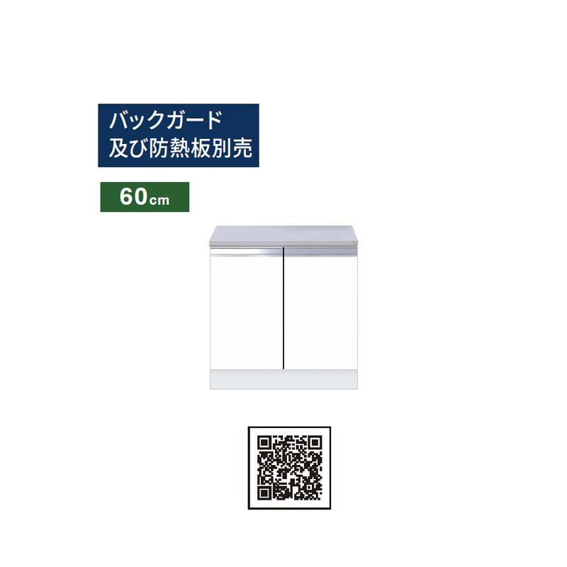 ワンド(マイセット) コンロ台 間口60cm KTD5-80-60G 高さ62cm