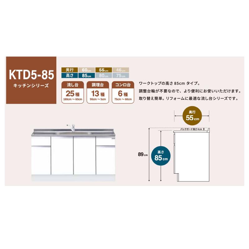 ワンド(マイセット) コンロ台 間口60cm KTD5-85-60G 高さ67cm ワンド(マイセット) コンロ台 間口60cm KTD5-85-60G 高さ67cm
