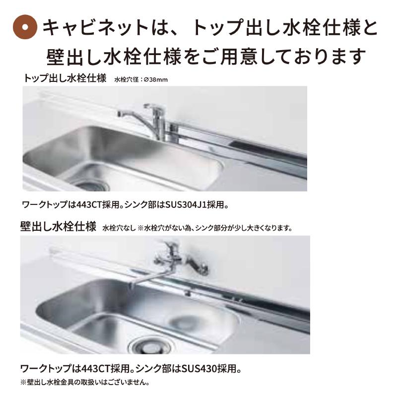 ワンド(マイセット) 組合せ型 全槽流し台 壁出し水栓仕様 間口 ワンド(マイセット) 組合せ型 全槽流し台 壁出し水栓仕様 間口